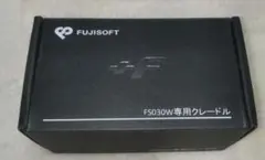 FUJISOFT FS030W 専用クレードル充電器