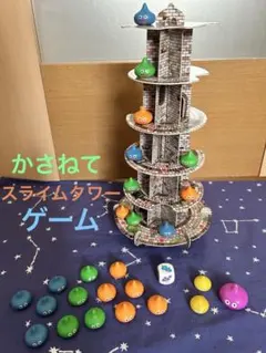 2025年最新】かさねてスライムタワーの人気アイテム - メルカリ