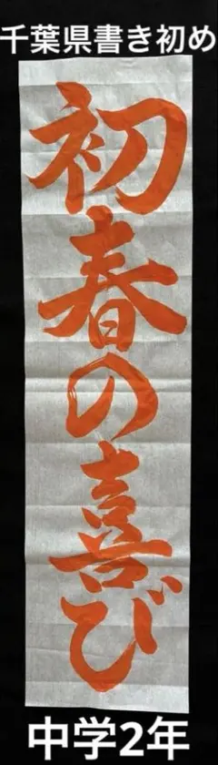 2025年最新】2行書の人気アイテム - メルカリ