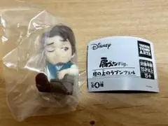 塔の上のラプンツェル フリン・ライダー / ユージーン 肩ズンFig.