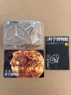 王立科学博物館　第二展示場　黒のフロンティア　01新世界