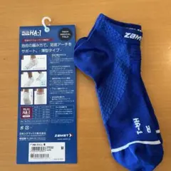 ZAMST HA-1 ソックス Mサイズ 青