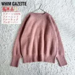 ラクーンニット