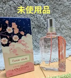 未使用品ロクシタン チェリーブロッサム セリジエ エトワレ EDT50ml正規品