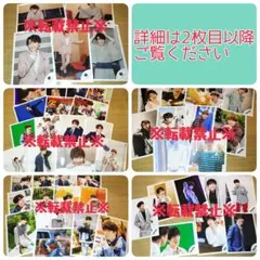 SnowMan　深澤辰哉　公式写真　オフショ　まとめ　51枚