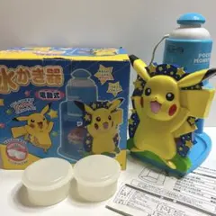 ポケモン ピカチュウ かき氷機 - メルカリ