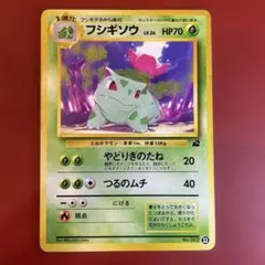 フシギソウ 旧裏 psa9 サザンアイランド - メルカリ