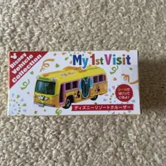 ディズニートミカ★★My 1st Visit ディズニーリゾートクルーザー