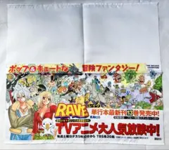 RAVE2（レイヴ）』 B2販促用ポスター（非売品／真島ヒロ作品） - メルカリ