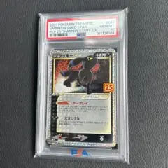 2025年最新】ポケモンカード ブラッキー 25th psa10の人気