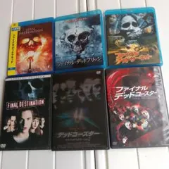 ファイナル・デスティネーション シリーズ全5作品DVDセット - メルカリ