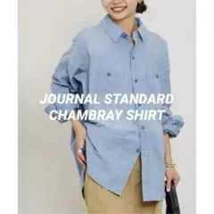 【JOURNAL STANDARD】CHAMBRAY SHIRT