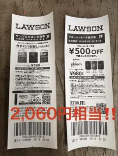 プルーム・オーラ LAWSON 割引券セット