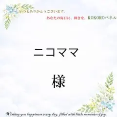 ☆M.M☆ 様専用 - メルカリ