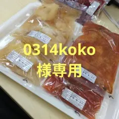 0314koko様専用このままお待ち下さいませ(^o^)のサムネイル