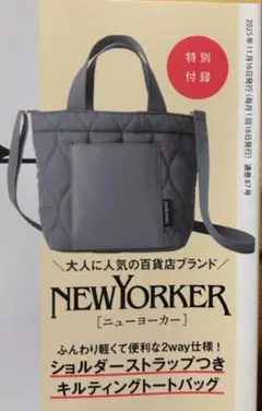 素敵なあの人　付録　New Yorker トートバッグ