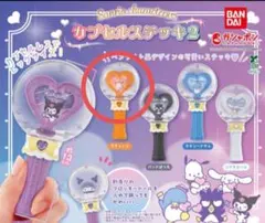 サンリオキャラクターズ カプセルステッキ2 ポチャッコ