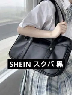 SHEIN スクールバッグ 黒 ①