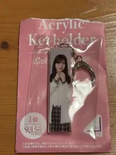 櫻坂46 村山美羽 Addiction アクリルスタンドキーホルダー アクスタ