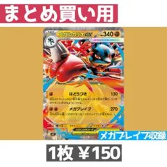 メガルカリオEX 340HP ポケモンカード - メルカリ