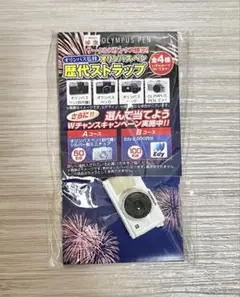 オリンパスペン 歴代ストラップ サークルKサンクス限定