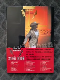 中島みゆき 夜会 VOL.14 24時着00時発 DVD