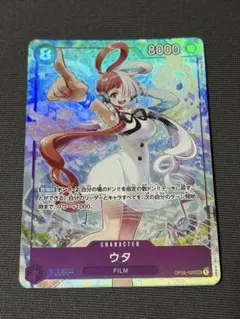 ウタ SEC [OP02-120] (プレミアムカードコレクション -ウタ-)