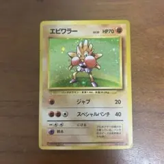 2026年最新】エビワラー 初版の人気アイテム - メルカリ