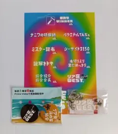 リア突WEST. レボリューション 海の家 ロゴアクリルキーホルダー 缶バッジ