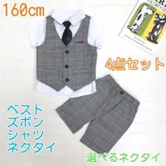 男の子 キッズ フォーマル 160 半袖 173 夏用スーツ 半袖スーツ