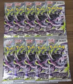 アビスアイ 10パック ポケモンカードゲーム 新品 未開封品