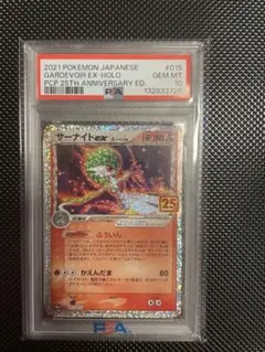 サーナイトex プロモカードパック 25th