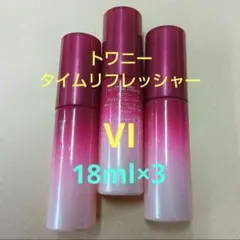 トワニー エマルジョンIIt 12ml×8本 - メルカリ