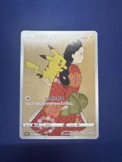 2025年最新】ピカチュウ 切手の人気アイテム - メルカリ