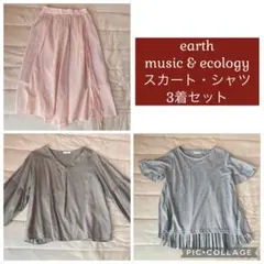 earth music & ecology スカート・シャツ 3着セット