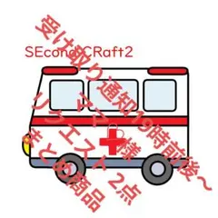 受け取り通知19時前後～ママ♡様 リクエスト 2点 まとめ商品