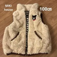DOUBLE.B MIKI house リバーシブルボアベスト　100㎝