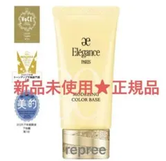 残り一点★ エレガンス モデリング カラーベース YE401 イエロー　化粧下地