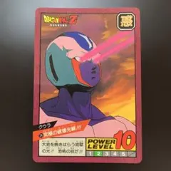 【半額対象】ドラゴンボールZ カードダス No.24 クウラ