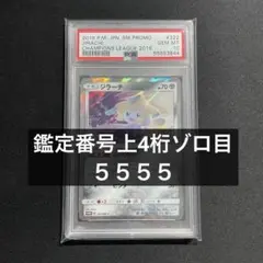 psa10 スピアー δ ☆ 拡張パック ホロンの研究塔 010/086 - メルカリ