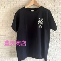 BUDEN SHOUTEN 豊天商店 摂津有馬カメ印 湯の花Tシャツ ネイビーSのサムネイル