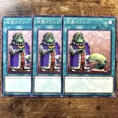 2025年最新】成金ゴブリン 遊戯王の人気アイテム - メルカリ