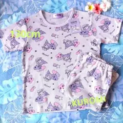 夏☘️クロミちゃんパジャマ130cm新品