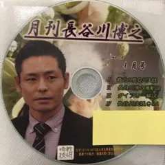 2026年最新】長谷川博之の人気アイテム - メルカリ