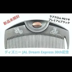 2025年最新】LoveChrome ディズニーの人気アイテム - メルカリ