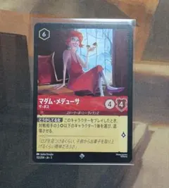 2025年最新】マダムメデューサの人気アイテム - メルカリ