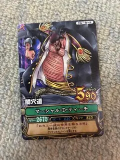 ワンピーベリーマッチ マーシャル・D・ティーチ C266 N