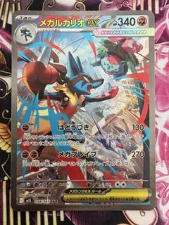 ポケモンカード メガルカリオex SAR 088/063 メガブレイブ