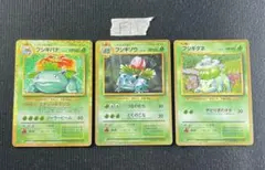 フシギバナ・フシギダネ・フシギソウ ポケモンclassic 3枚セット