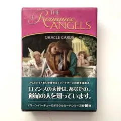 ◎【希少・絶版】ロマンスエンジェルオラクルカード 新装版 日本語版